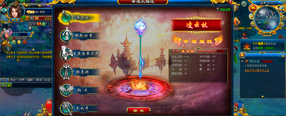 武斗封神
