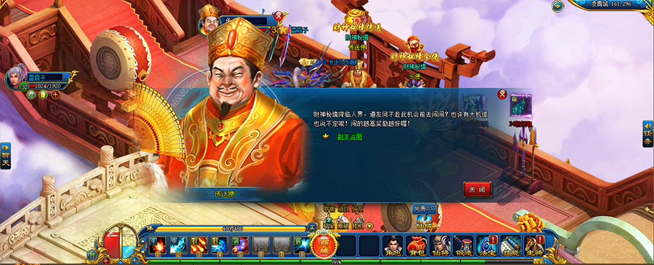 武斗封神