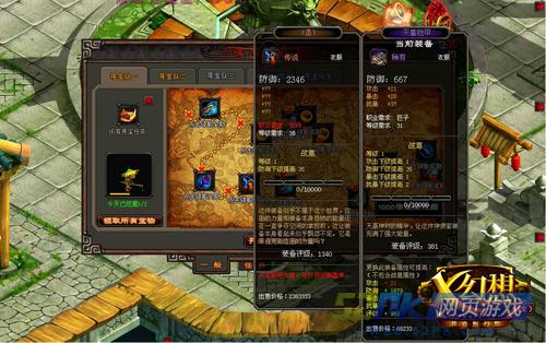 《X幻想》地狱副本截图