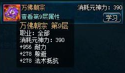 【蜀山传奇墨家】蜀山传奇墨家天劫怎么玩？有什么奖励？
