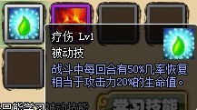 猛将无双被动技能疗伤/高疗与虚弱实际效果解析