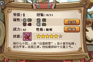 QQ水浒红郑天寿怎么样？红郑天寿属性