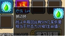 猛将无双被动技能疗伤/高疗与虚弱实际效果解析