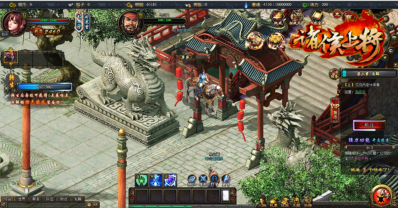 诸侯上将咸阳街景
