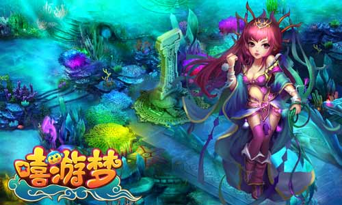 嘻游梦游戏截图