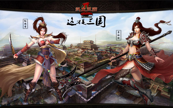 热血三国2孙尚香吕玲绮
