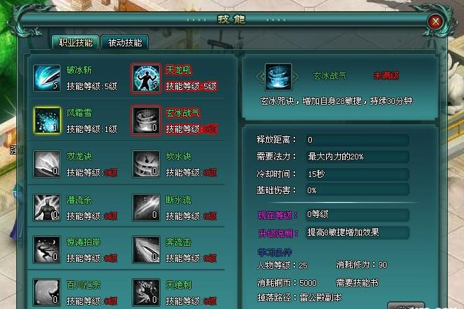 九州山海纪游戏截图