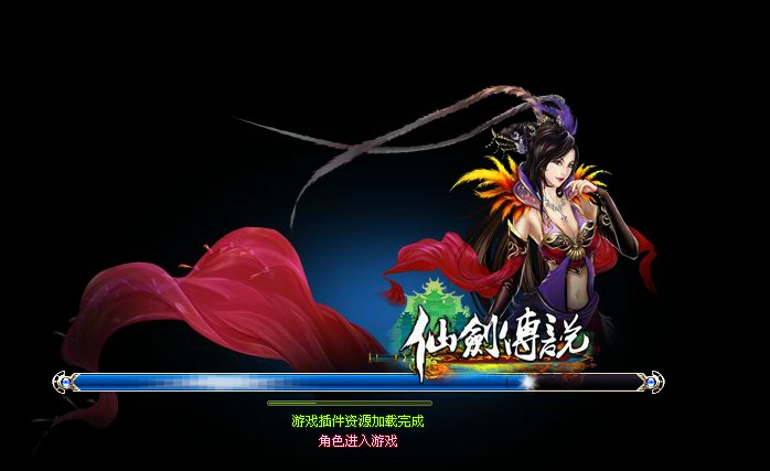 仙剑传说游戏截图