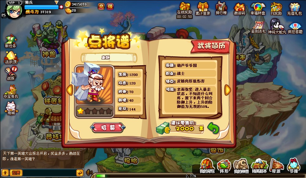 爆漫乱斗游戏场景