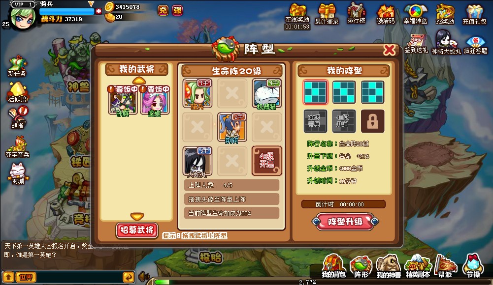 爆漫乱斗游戏场景