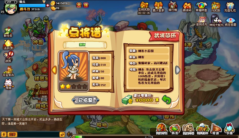 爆漫乱斗游戏场景