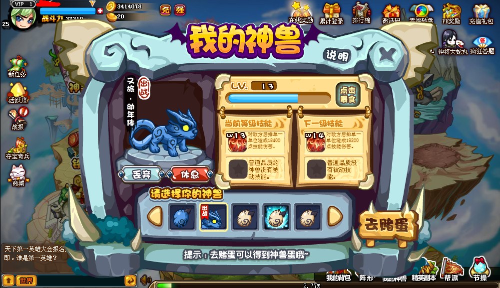 爆漫乱斗游戏场景