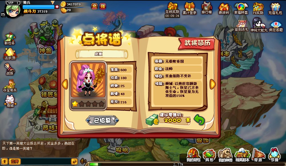 爆漫乱斗游戏场景