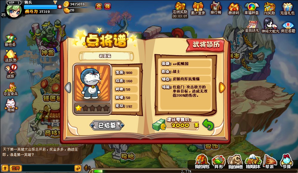 爆漫乱斗游戏场景