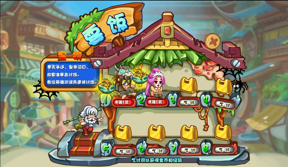 爆漫乱斗游戏场景