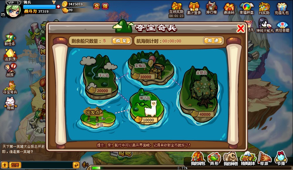 爆漫乱斗游戏场景