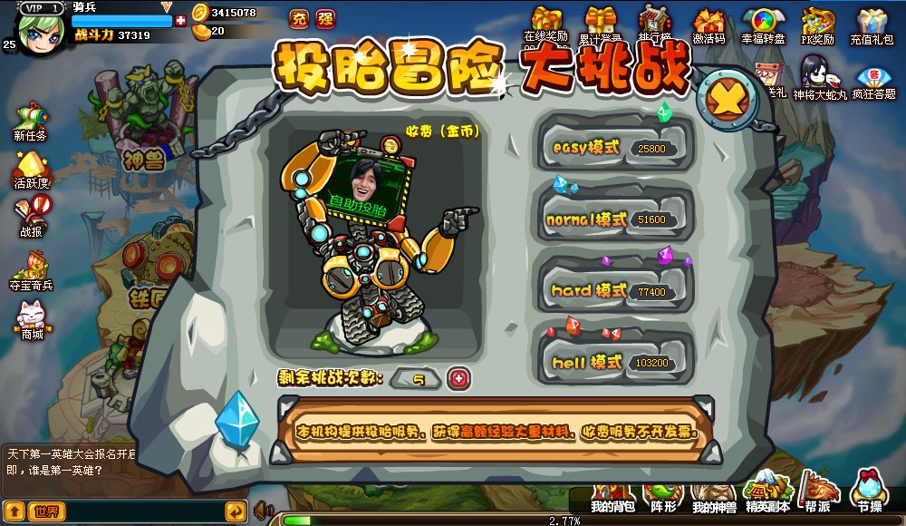 爆漫乱斗游戏场景