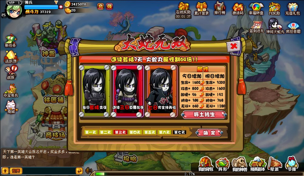 爆漫乱斗游戏场景
