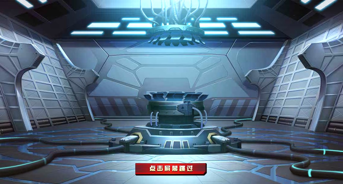 星纪元游戏截图