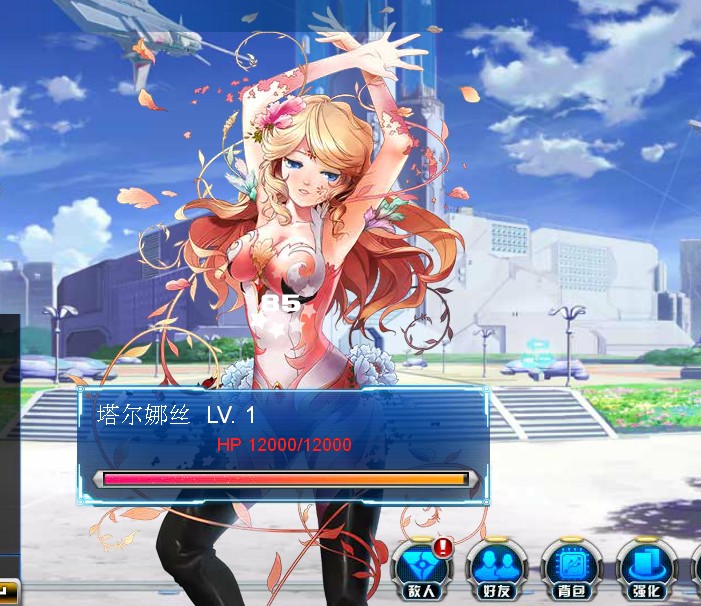 星纪元游戏截图