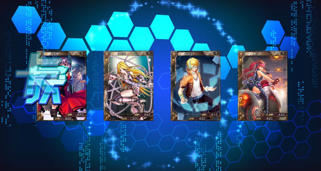 星纪元游戏截图