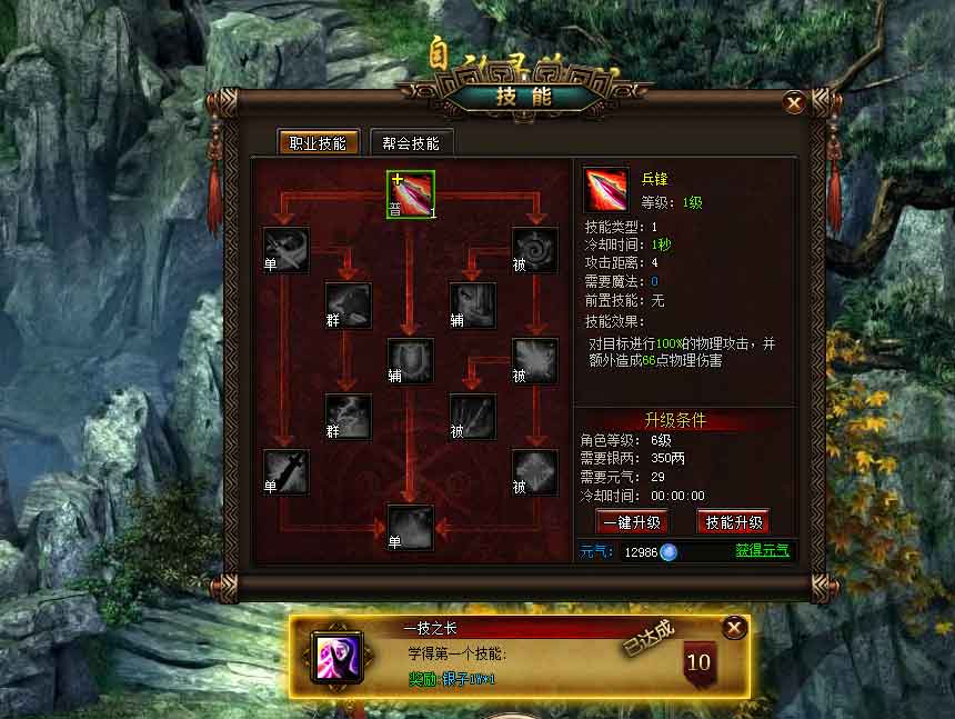 战国征途游戏场景