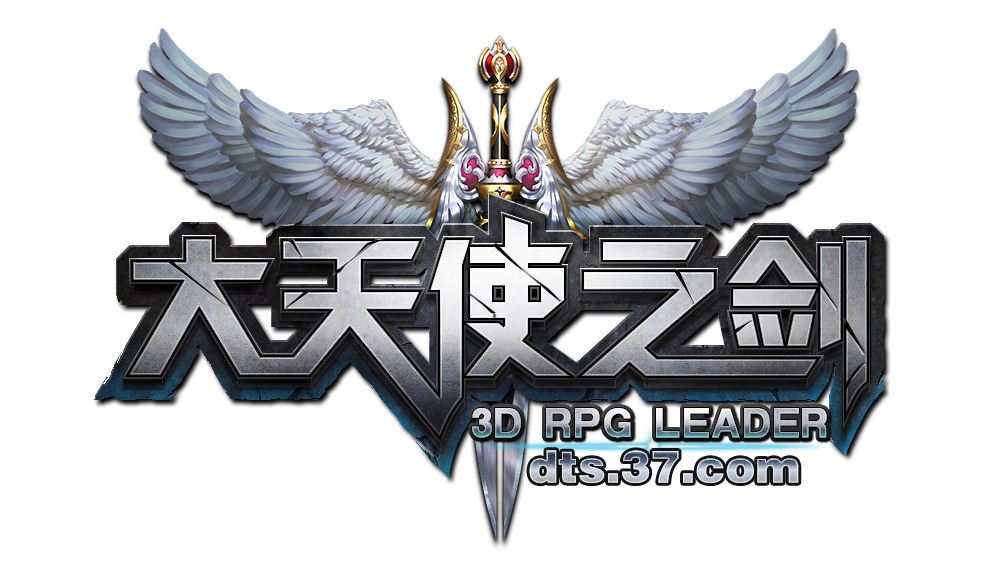 大天使之剑大天使之剑logo