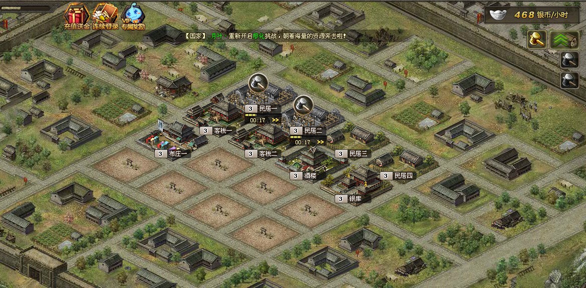 攻城掠地游戏场景