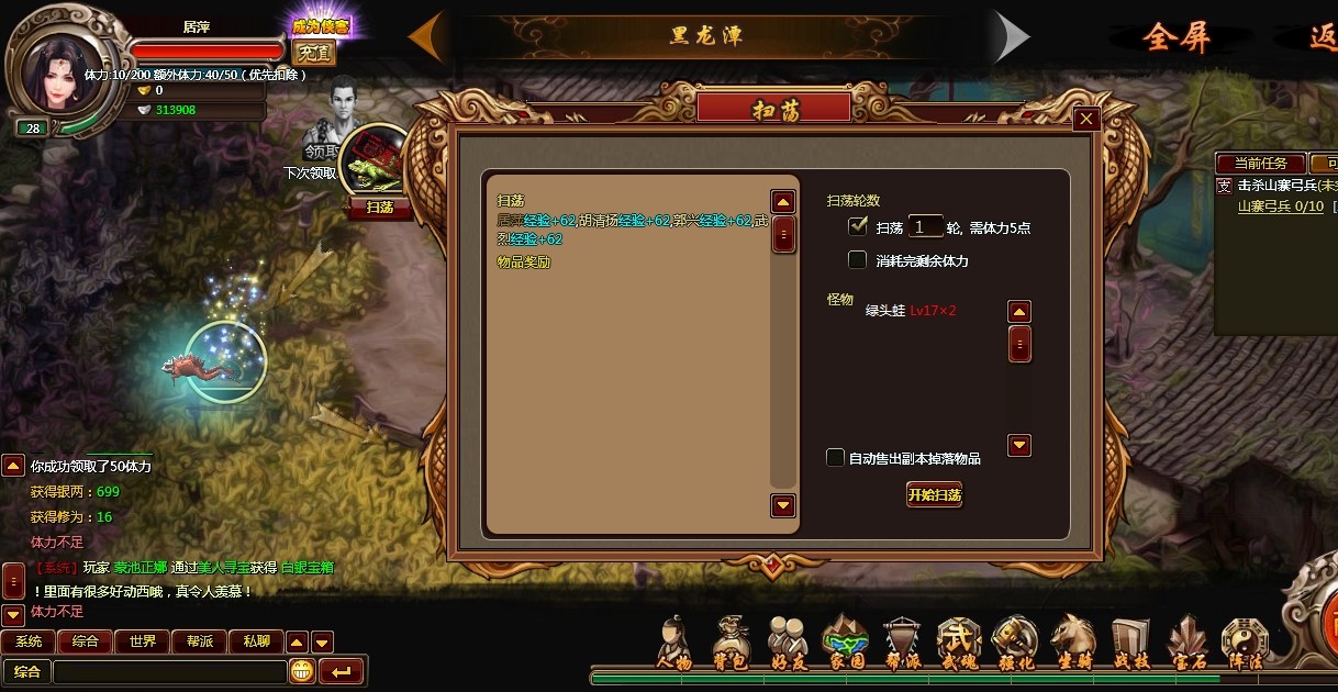 热血王朝游戏截图