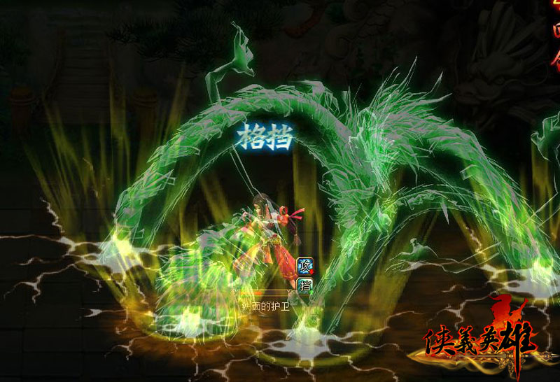 侠义英雄游戏截图