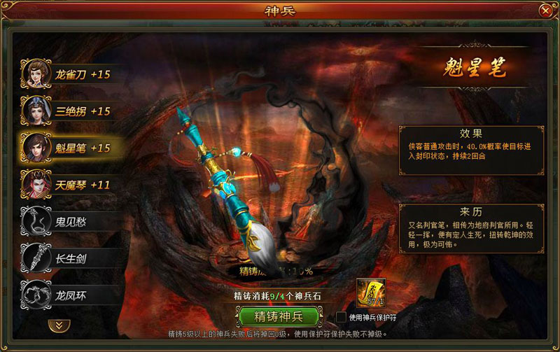 侠义英雄游戏截图