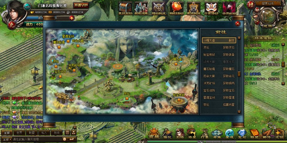 神将联盟游戏截图