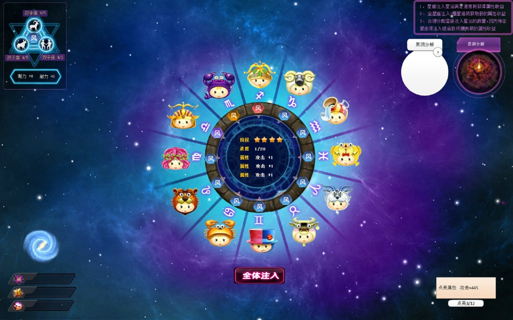 全民升职游戏场景