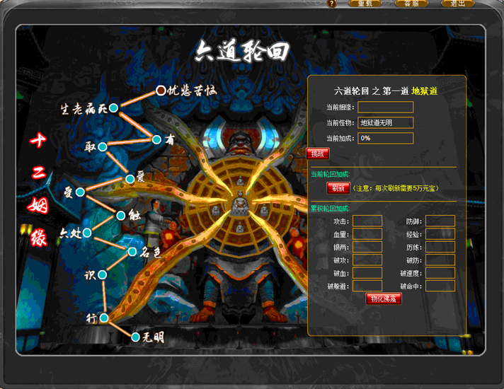 逗尚西游记游戏截图