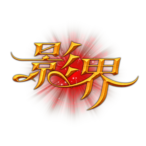 影界logo