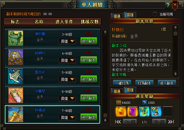 最轩辕游戏截图
