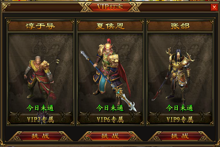 铜雀台OLVIP副本