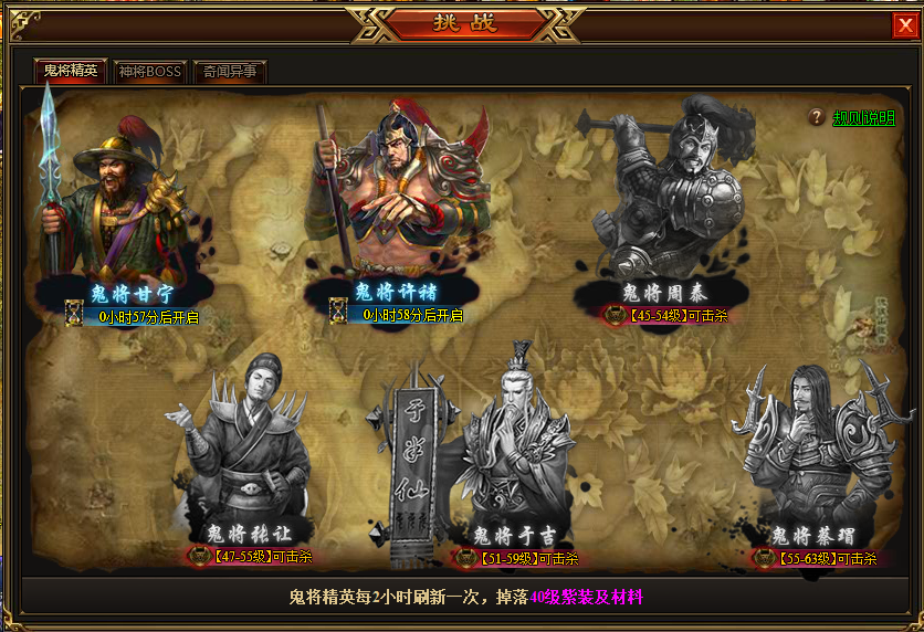 铜雀台OL鬼将神将