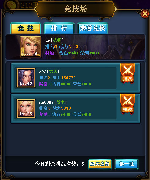天天挂机游戏截图
