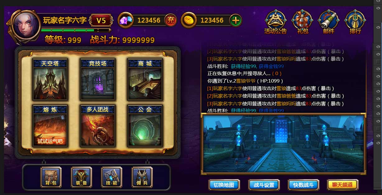 天天挂机游戏截图