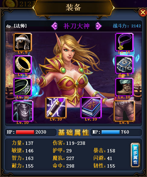 天天挂机游戏截图
