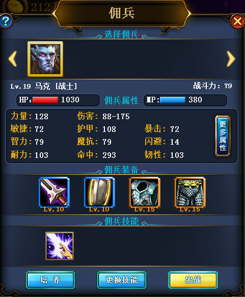 天天挂机游戏截图