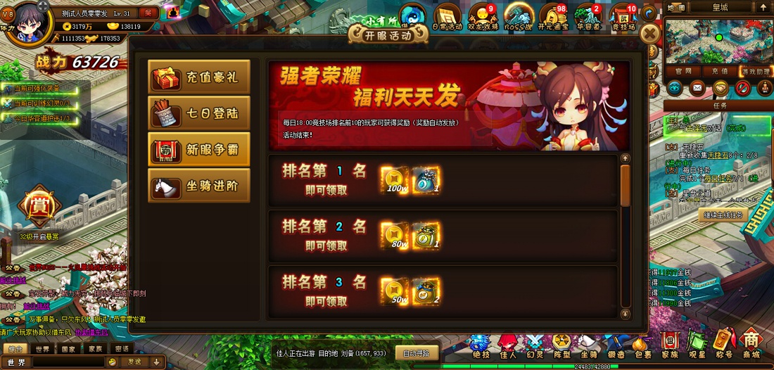 萌武侠萌武侠