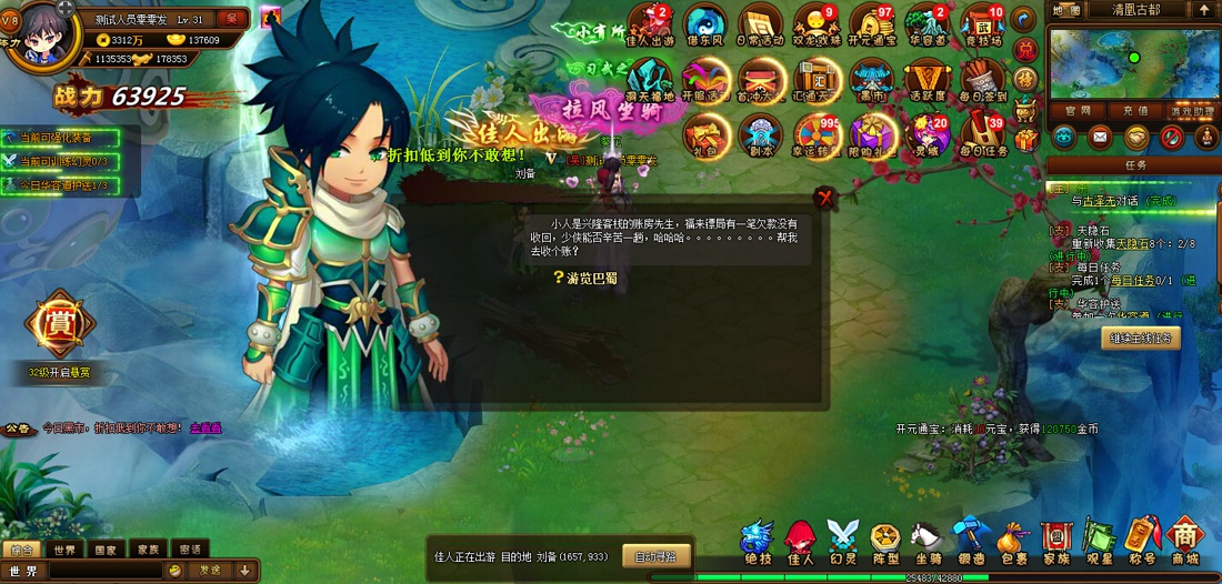 萌武侠萌武侠