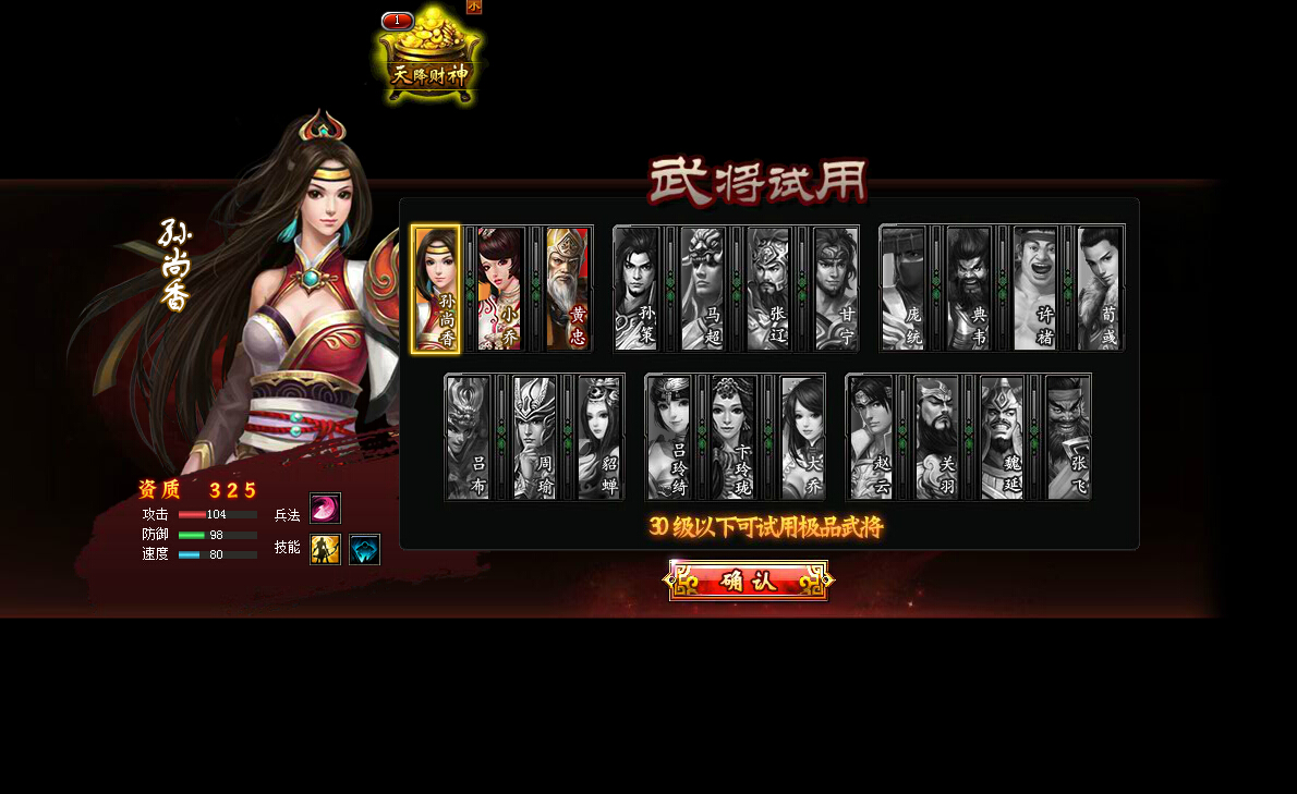 点赞三国点赞三国