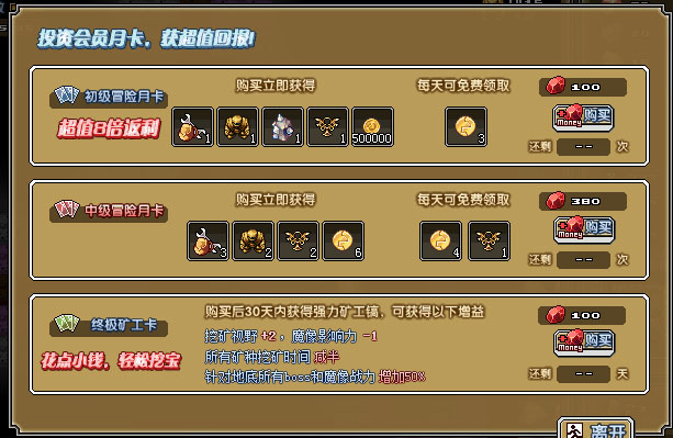 我的世界游戏截图