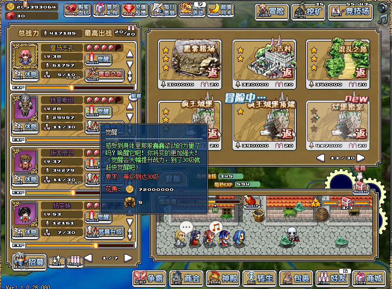 我的世界游戏截图