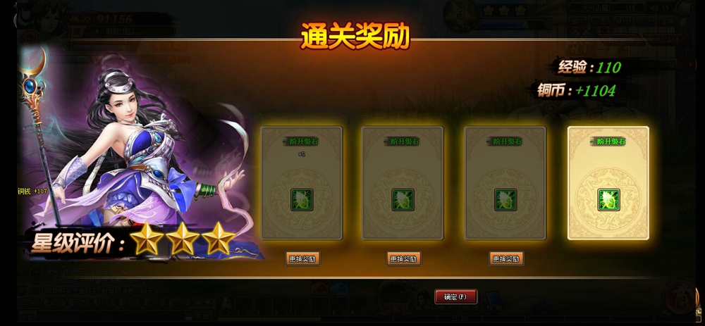大武神游戏截图