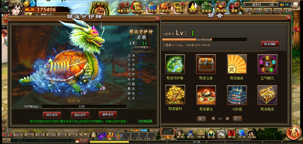 大武神游戏截图