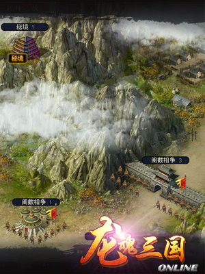 龙魂三国游戏场景